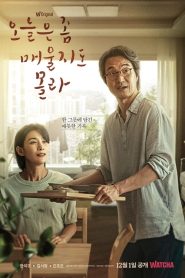 Recipe for Farewell: Temporada 1 Online