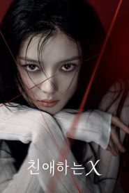 Dear X (Queridos X): Temporada 1