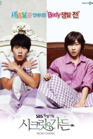 Secret Garden (Jardim Secreto): Temporada 1 Online