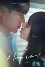 Doona!: Temporada 1 Online