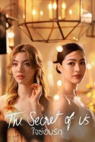 The Secret of Us: Temporada 1 Online