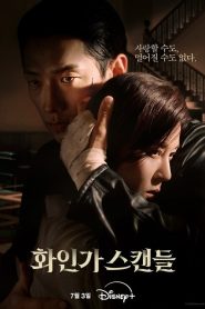 Red Swan (Cisne Vermelho): Temporada 1 Online