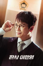 The Judge Returns: Temporada 1 Online