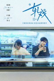 Love Between Lines: Temporada 1 Online