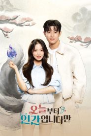 No Tail to Tell: Temporada 1 Online