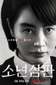 Juvenile Justice: Temporada 1 Online