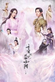 Ashes of Love: Temporada 1