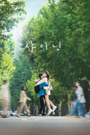 Still Shining: Temporada 1