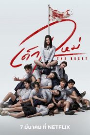 Girl From Nowhere: The Reset: Temporada 1