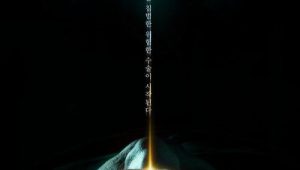 Doutor Shin: 1 Episodio 16