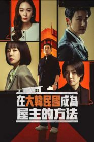 Mad Concrete Dreams: Temporada 1